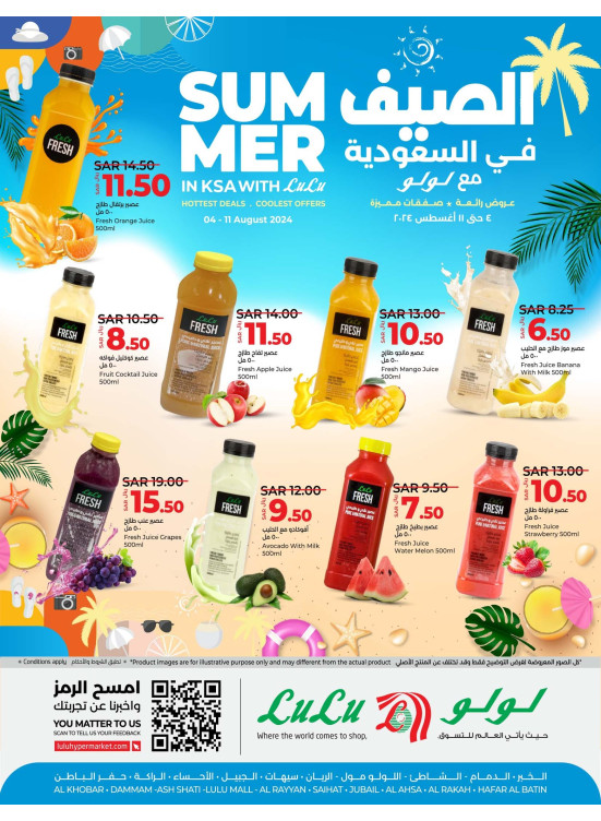 Summer Deals - Eastern Province