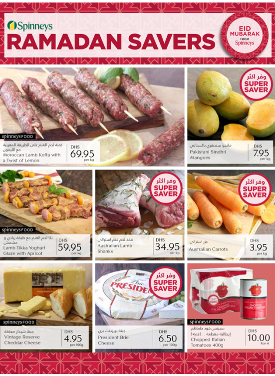 Ramadan Savers