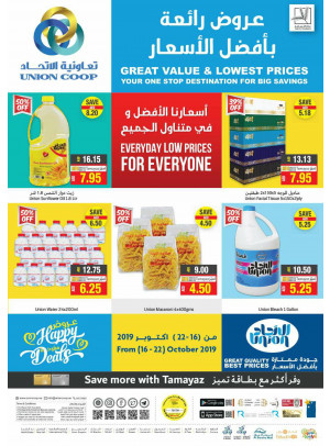 عروض رائعة بأفضل الأسعار