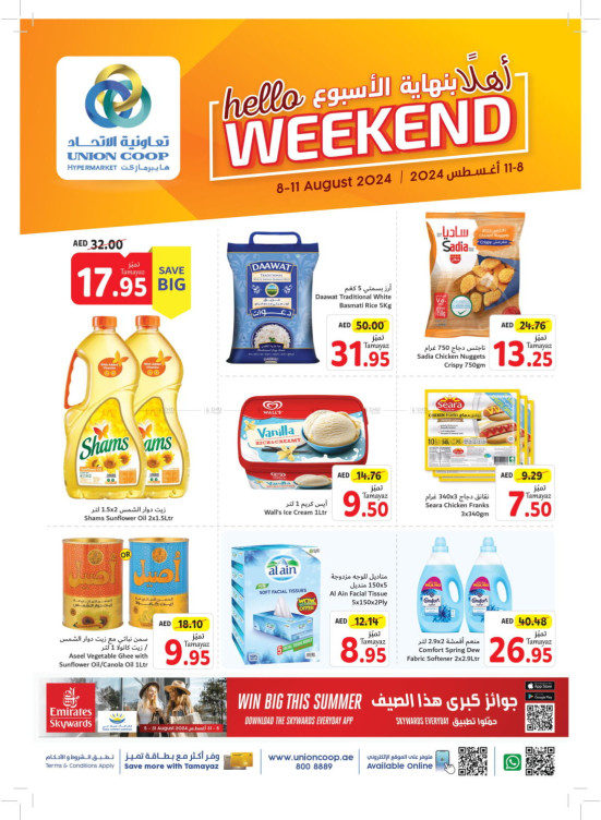 Weekend Deals