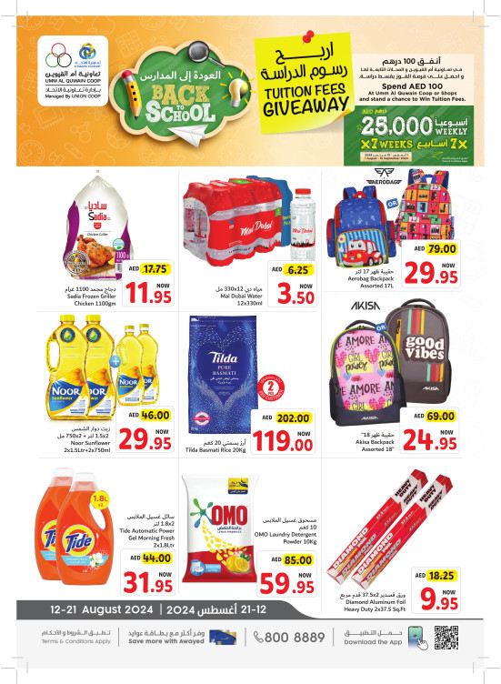 Back To School Offers - Umm Al Quwain