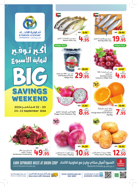 Big Savings Weekend