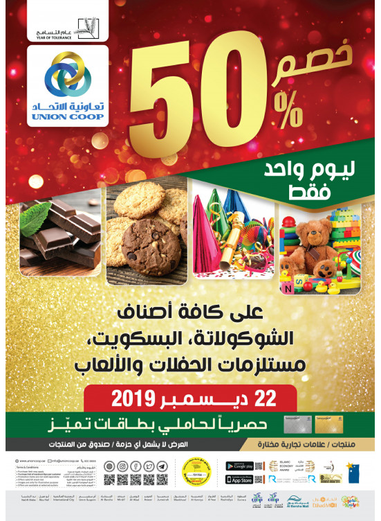 خصم 50%