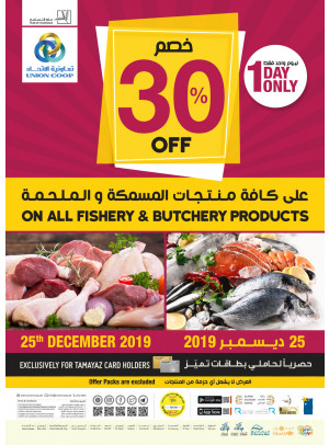 خصم 30%