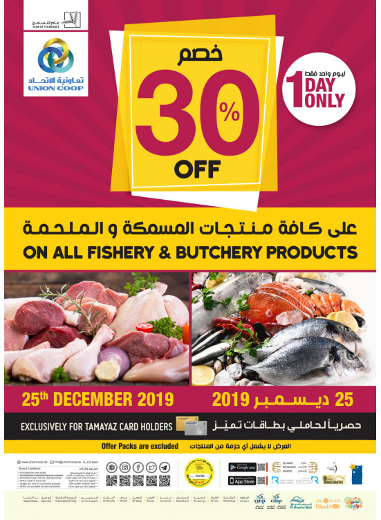 30% Off