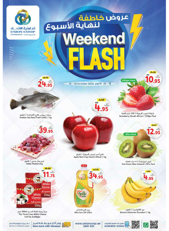 Weekend Flash