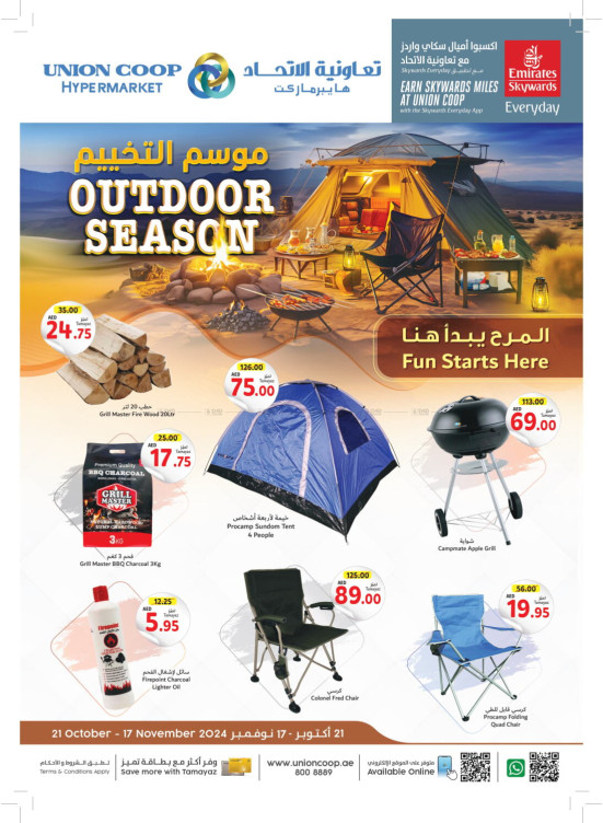 Outdoor Deals