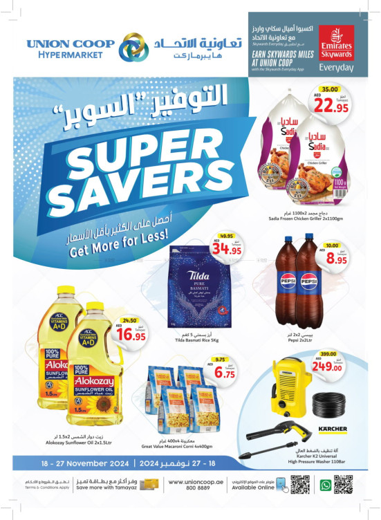 Super Saver