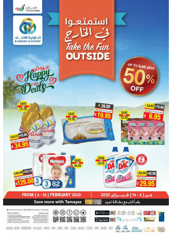 عروض الاستمتاع في الخارج - خصم لغاية 50%