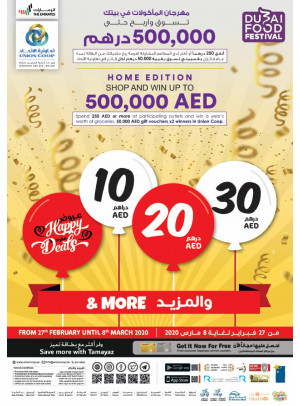 عروض 10، 20 و30 درهم