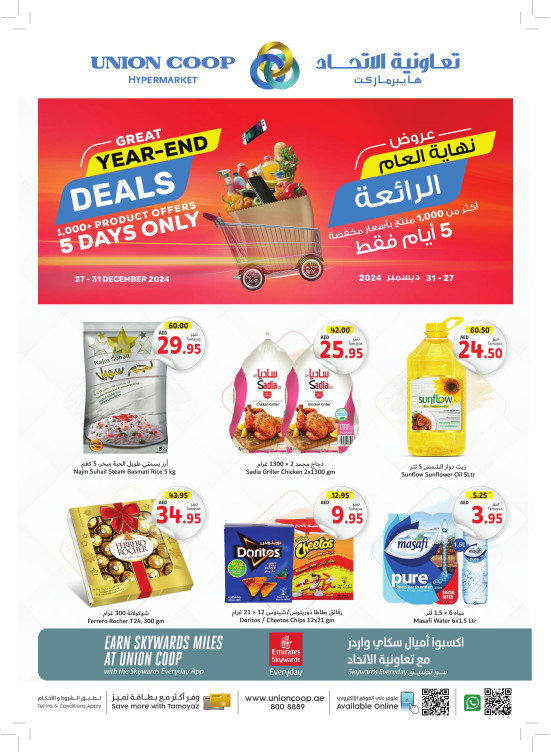 Year End Sale