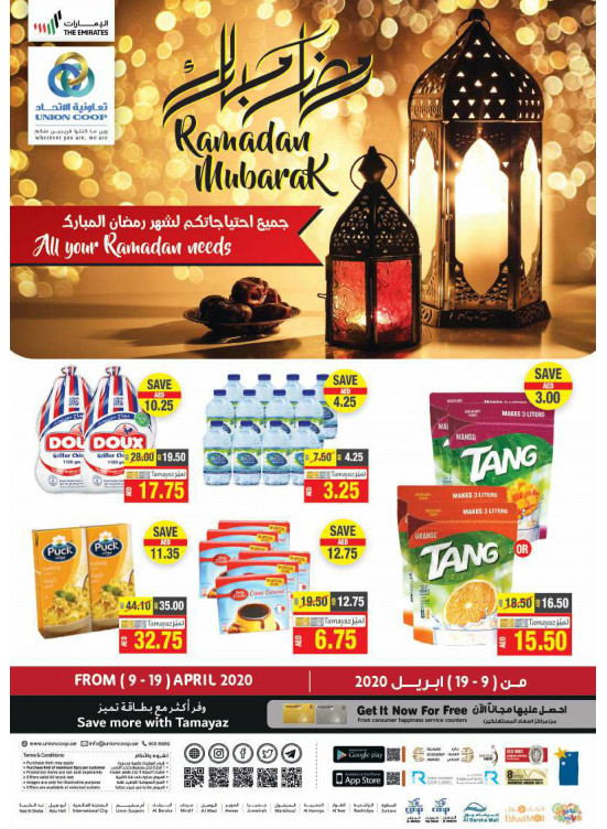Ramadan Mubarak