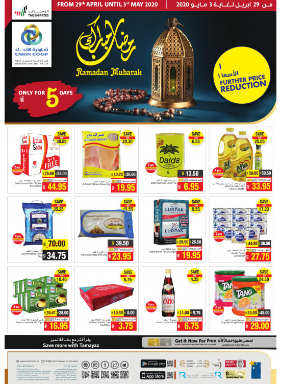 Ramadan Mubarak Further Price Reduction