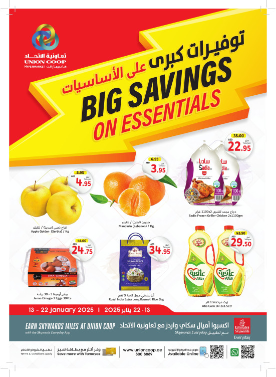 Big Savings On Essentials