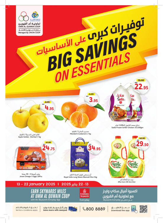 Big Savings On Essentials - Umm Al Quwain