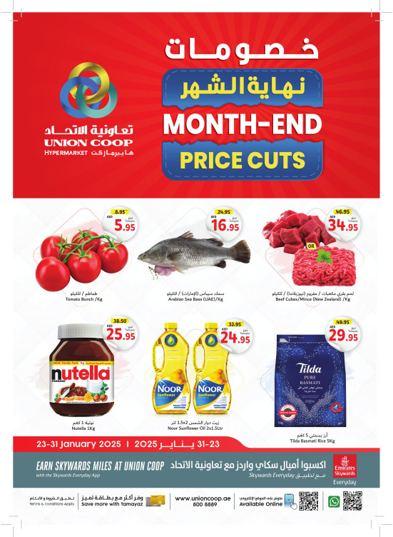 Month-End Price Cuts
