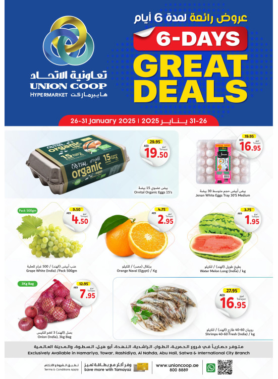 Great Deals