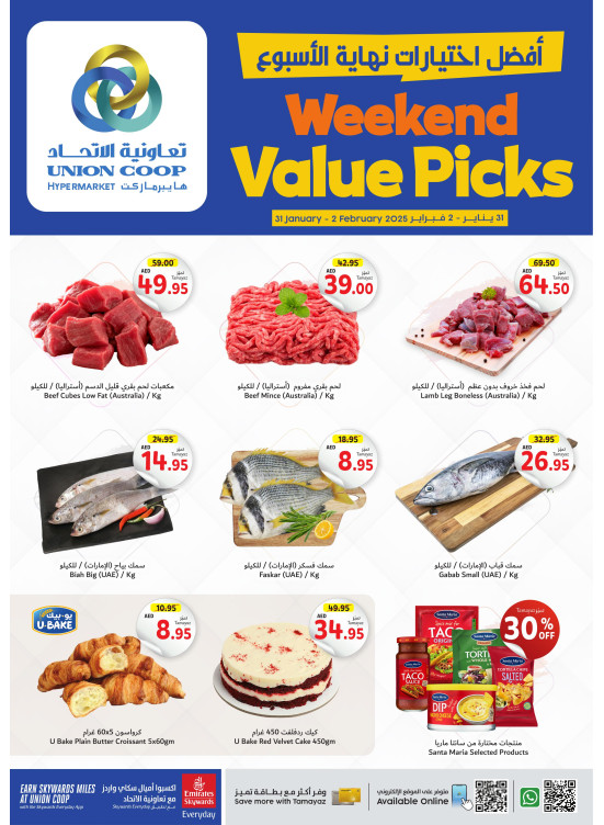 Weekend Deals