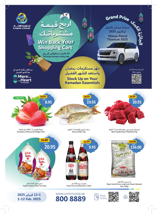 Ramadan Deals