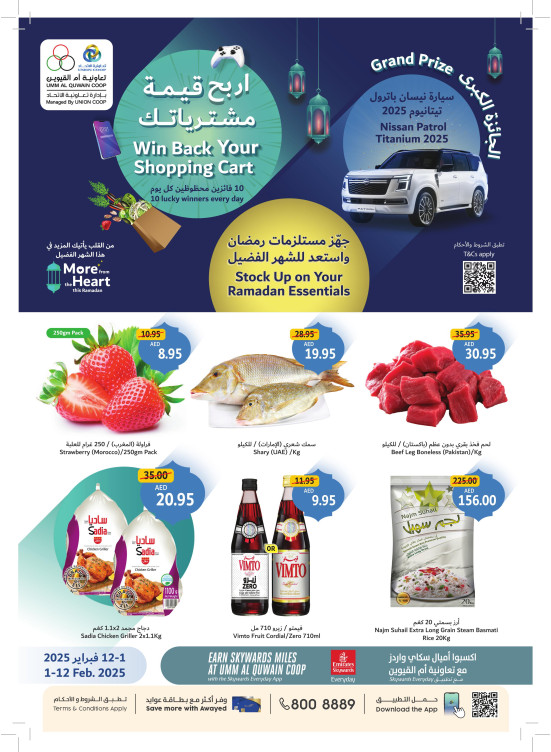 Ramadan Deals - Umm Al Quwain