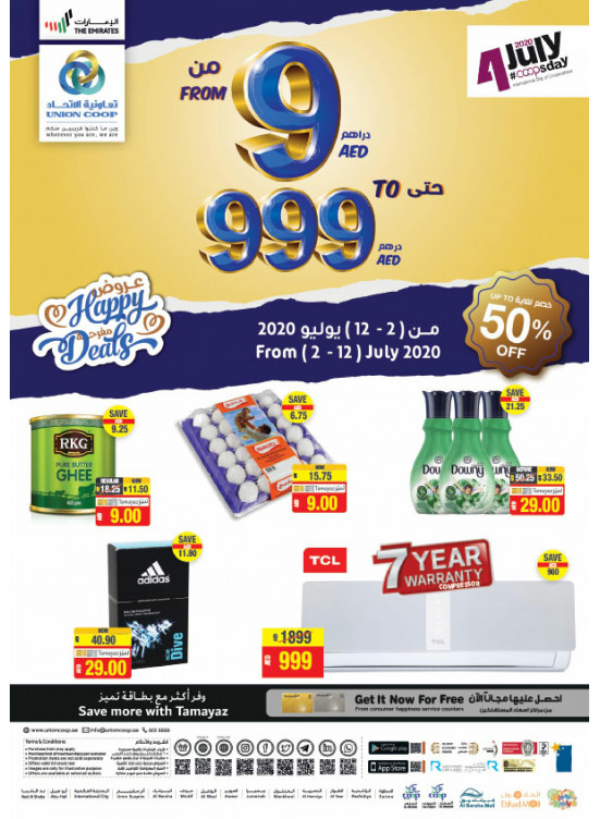 عروض من 9 درهم حتى 999 درهم