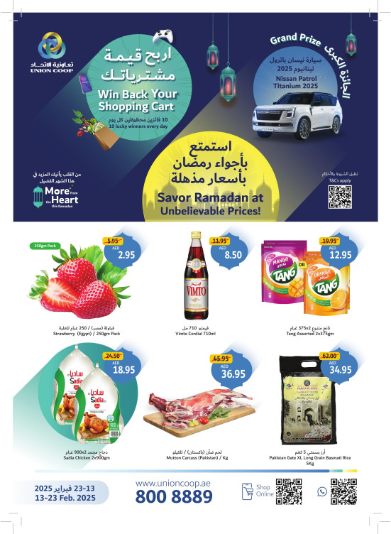 Ramadan Deals