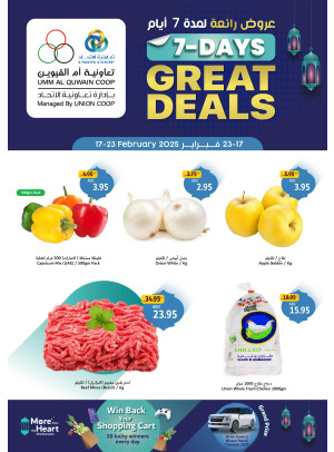 Great Deals - Umm Al Quwain