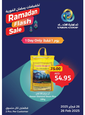 Ramadan Flash Sale