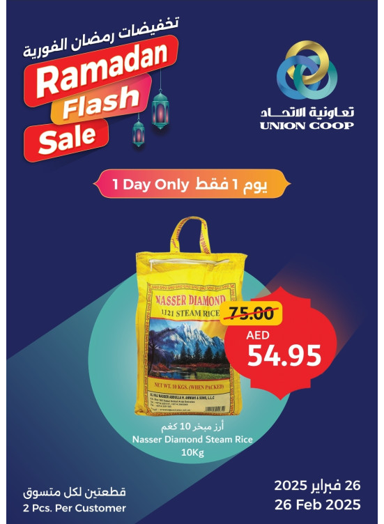 Ramadan Flash Sale