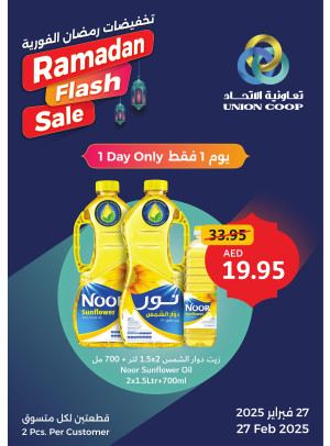 Ramadan Flash Sale