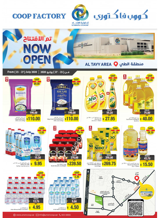 Inaugural Offers of Coop Factory