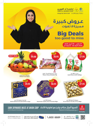Big Deals - Umm Al Quwain