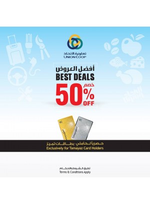 خصم 50% علي افضل العروض