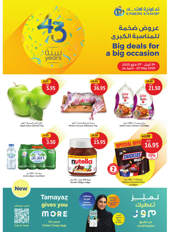 Big Deals