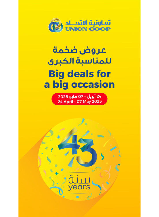 عروض كبرى
