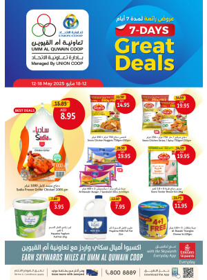 Great Deals - Umm Al Quwain