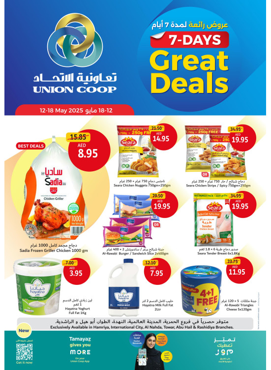 Great Deals