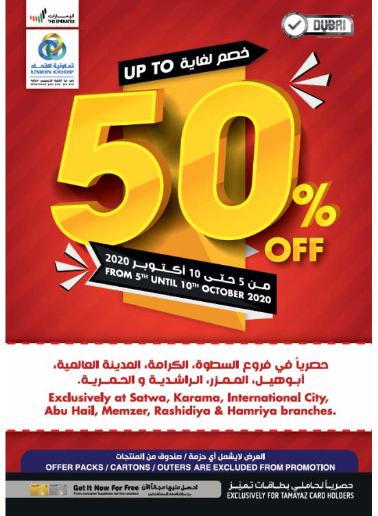 خصم لغاية 50%