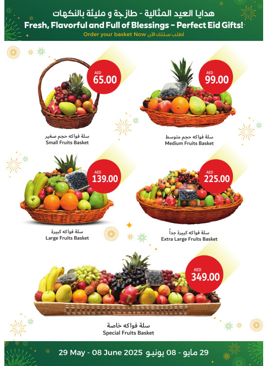 Fruits Basket Deals