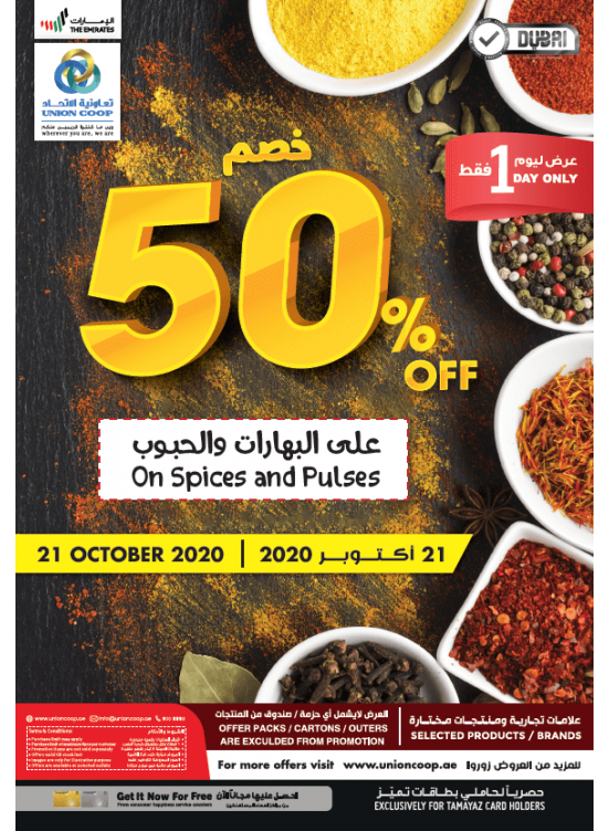 خصم 50% عرض ليوم واحد