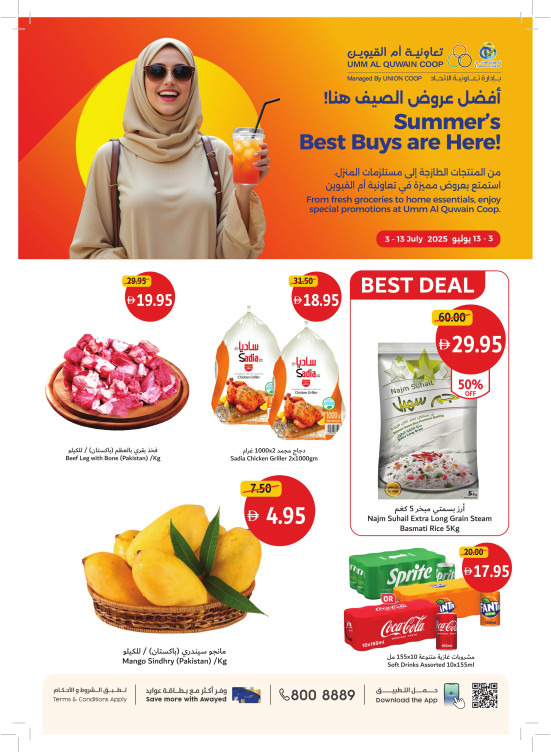 Summer's Best Buys Are Here - Umm Al Quwain