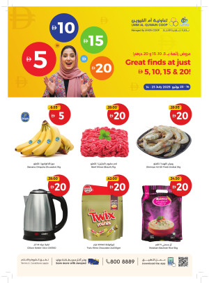 Great Finds At Just AED 5, 10, 15, 20  - Umm Al Quwain