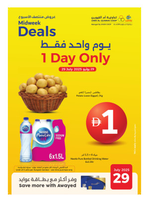 Midweek Deals - Umm Al Quwain