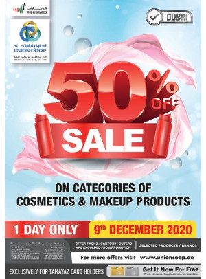 خصم 50% عرض ليوم واحد