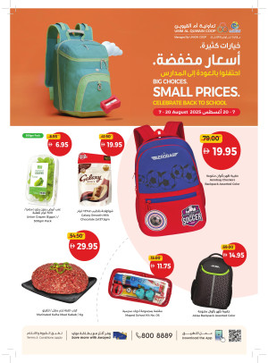 Celebrate Back To School - Umm Al Quwain