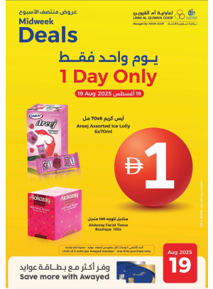 Midweek Deals - Umm Al Quwain