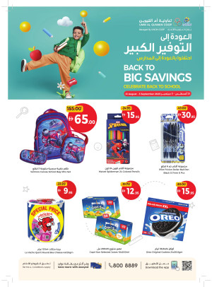 Back To Big Savings - Umm Al Quwain