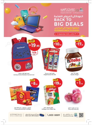 Back To Big Deals - Umm Al Quwain