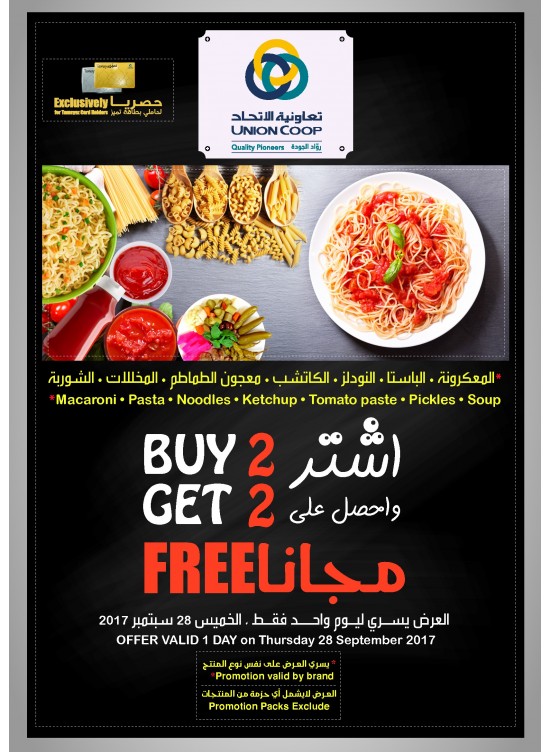 Buy 2 Get 2 Free