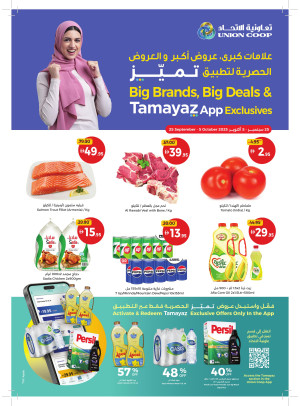 عروض مميزة